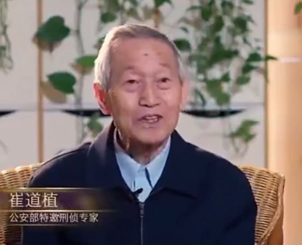 中國鑒證之神崔道植，為國內刑偵開創多許多鑒定先例。