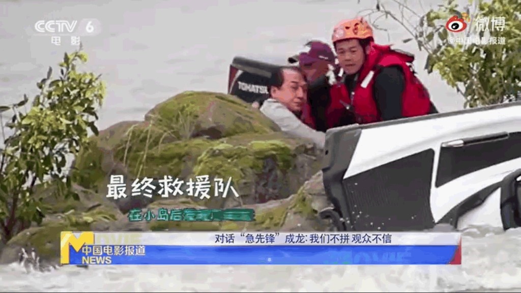 成龍最終被救起一刻。