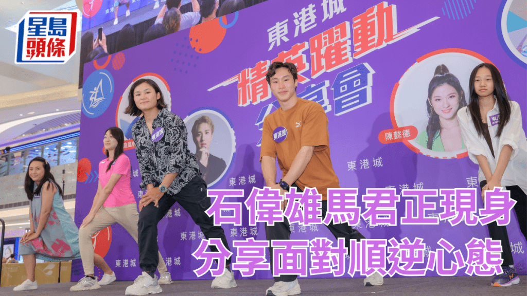 石偉雄及馬君正出席活動分享經歷。 公關圖片