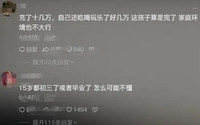 河南有15岁男生因玩直播抽奖赔光姐姐￥17万彩礼。网络图片