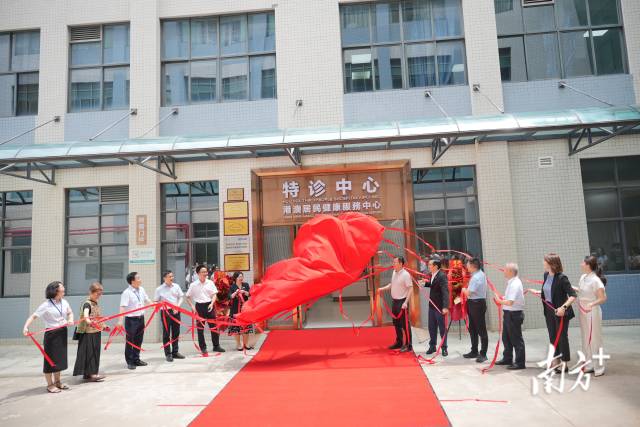 惠州首個港澳居民健康服務中心啟用。南方+ 惠州首個港澳居民健康服務中心啟用。南方+