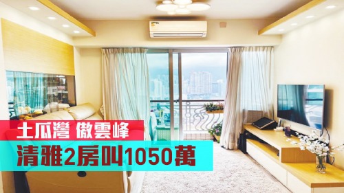 傲雲峰3座中層B室，實用面積521方呎，以1050萬放售。