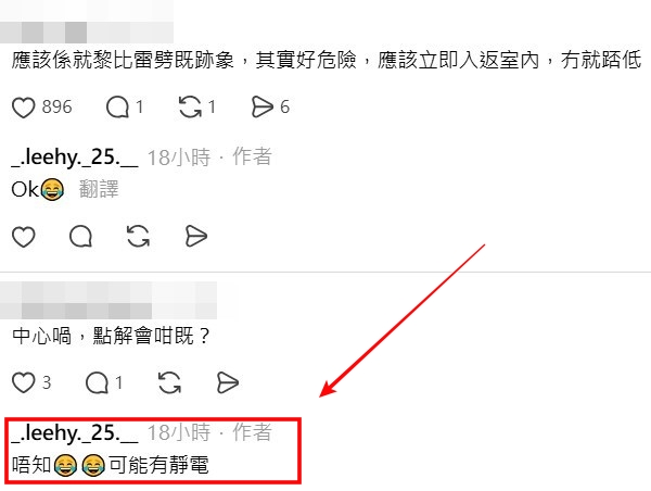 Threads截圖(資料來源:_.leehy._25.__@Threads) Threads截圖(資料來源:_.leehy._25.__@Threads)