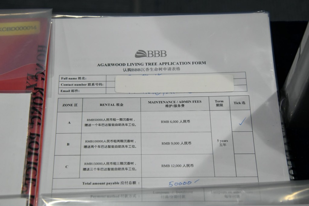警方檢獲大量文件,涉及投資內容。楊偉亨攝 警方檢獲大量文件,涉及投資內容。楊偉亨攝