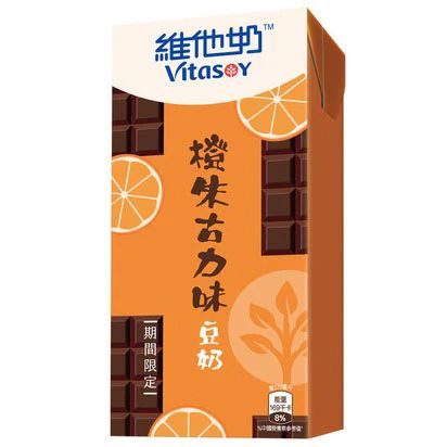 維他奶新推橙味朱古力豆奶是期間限定飲品