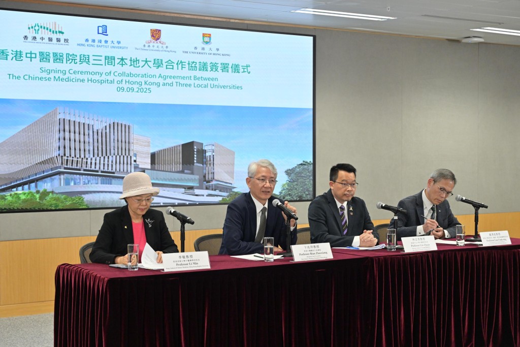 香港中醫醫院與三間本地大學簽署合作協議。 香港中醫醫院與三間本地大學簽署合作協議。