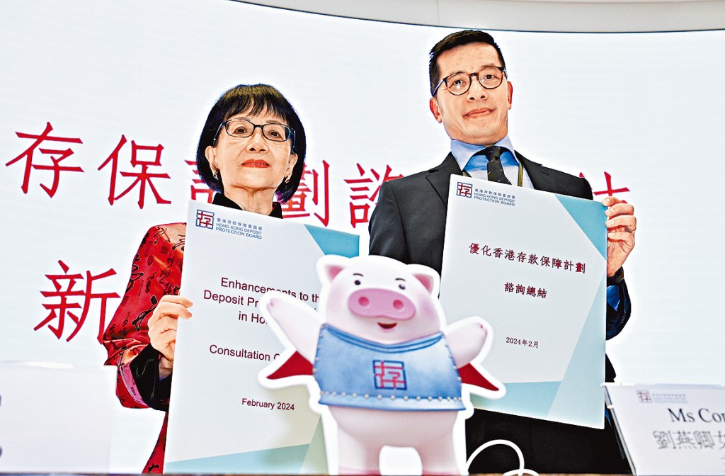 存保會宣布,存款保障金額上限將調高至80萬元,估計逾92%存戶可獲全額保障。