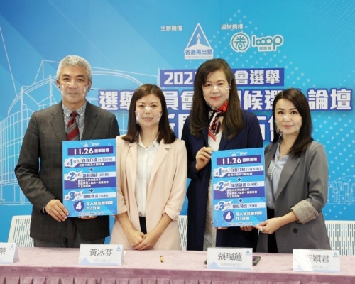 香港再出發大聯盟舉辦選委會界別的候選人論壇。大聯盟圖片