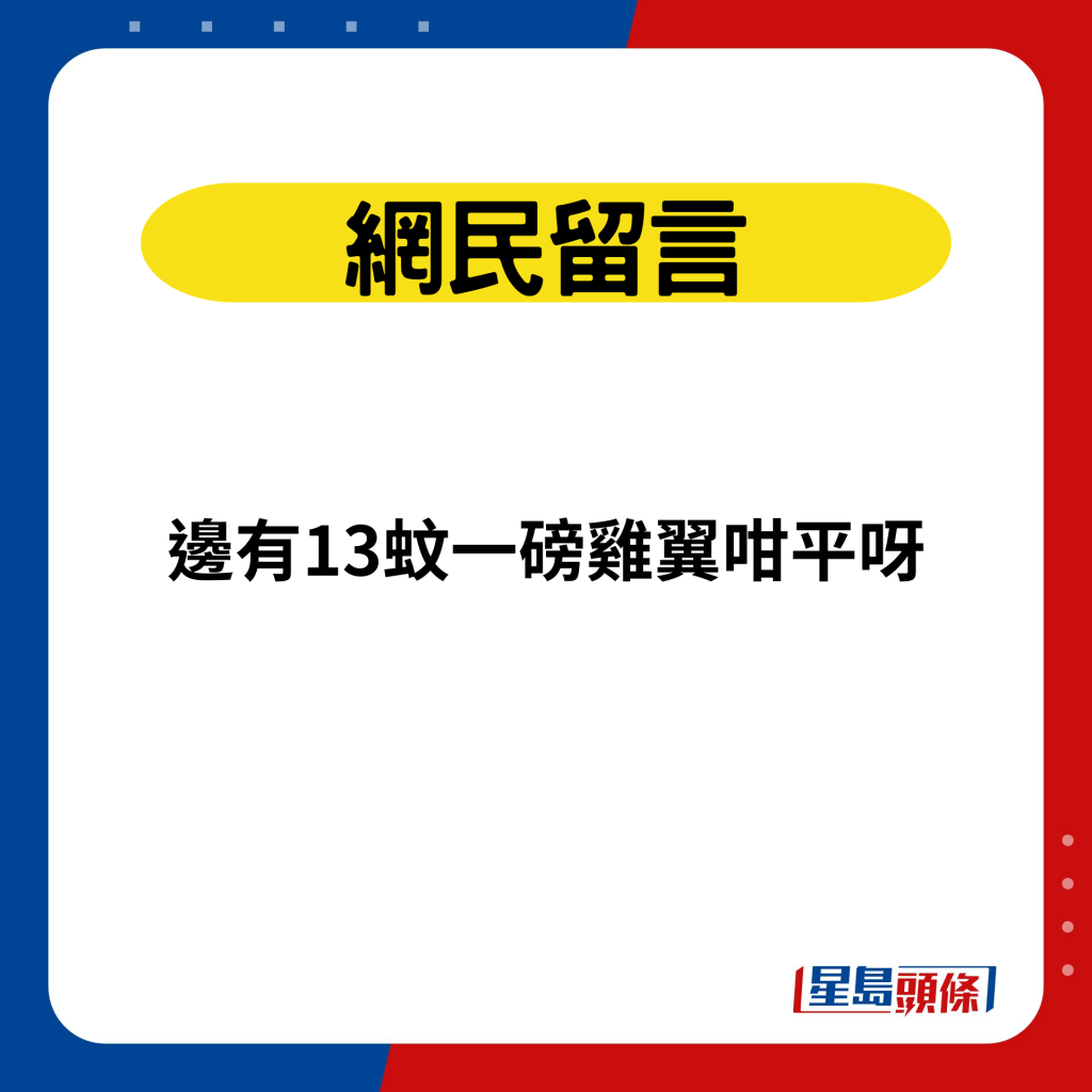 网民留言