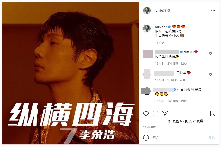 踏正老公生日的一刻,楊丞琳第一時間送祝福。