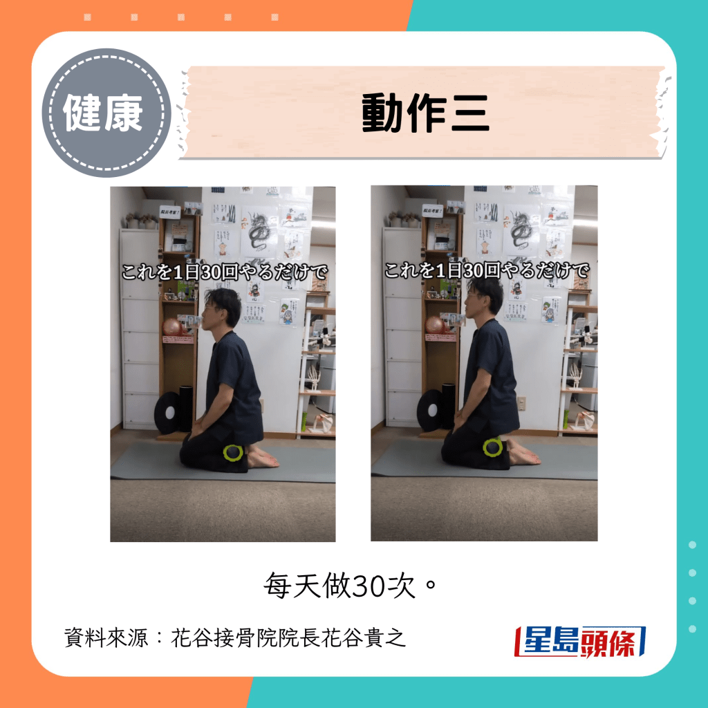 動作三：下肢循環與消腫