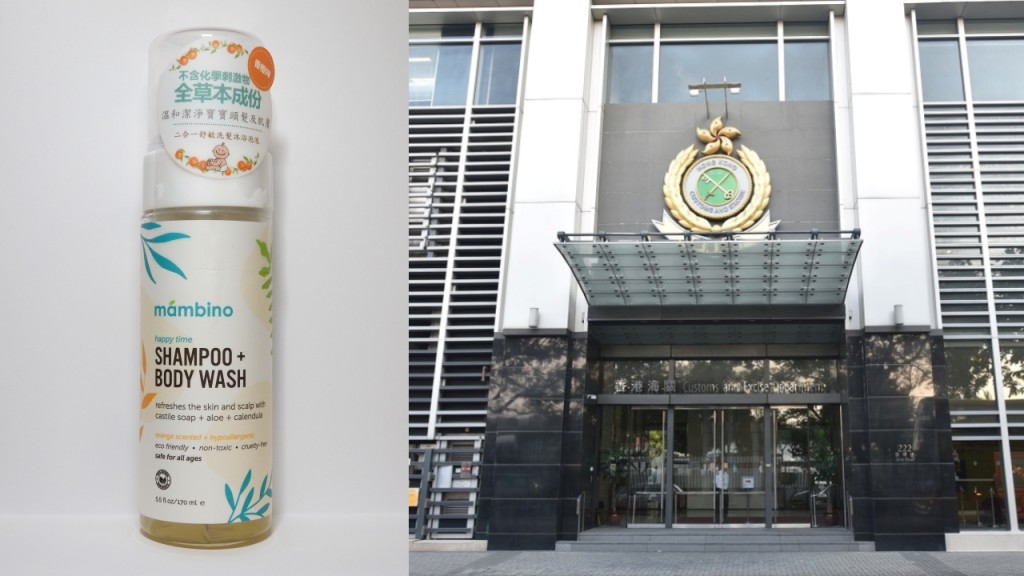 消委會測試嬰兒洗髮沐浴露｜Mambino Organics一款產品涉虛假商品說明 海關拘貿易公司女董事
