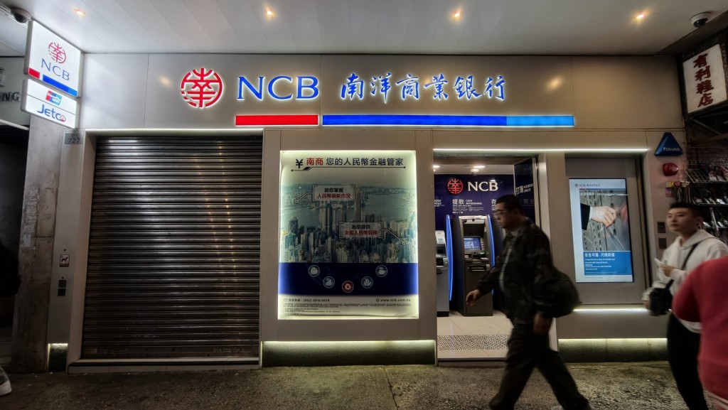 涉案銀行。黃文威攝