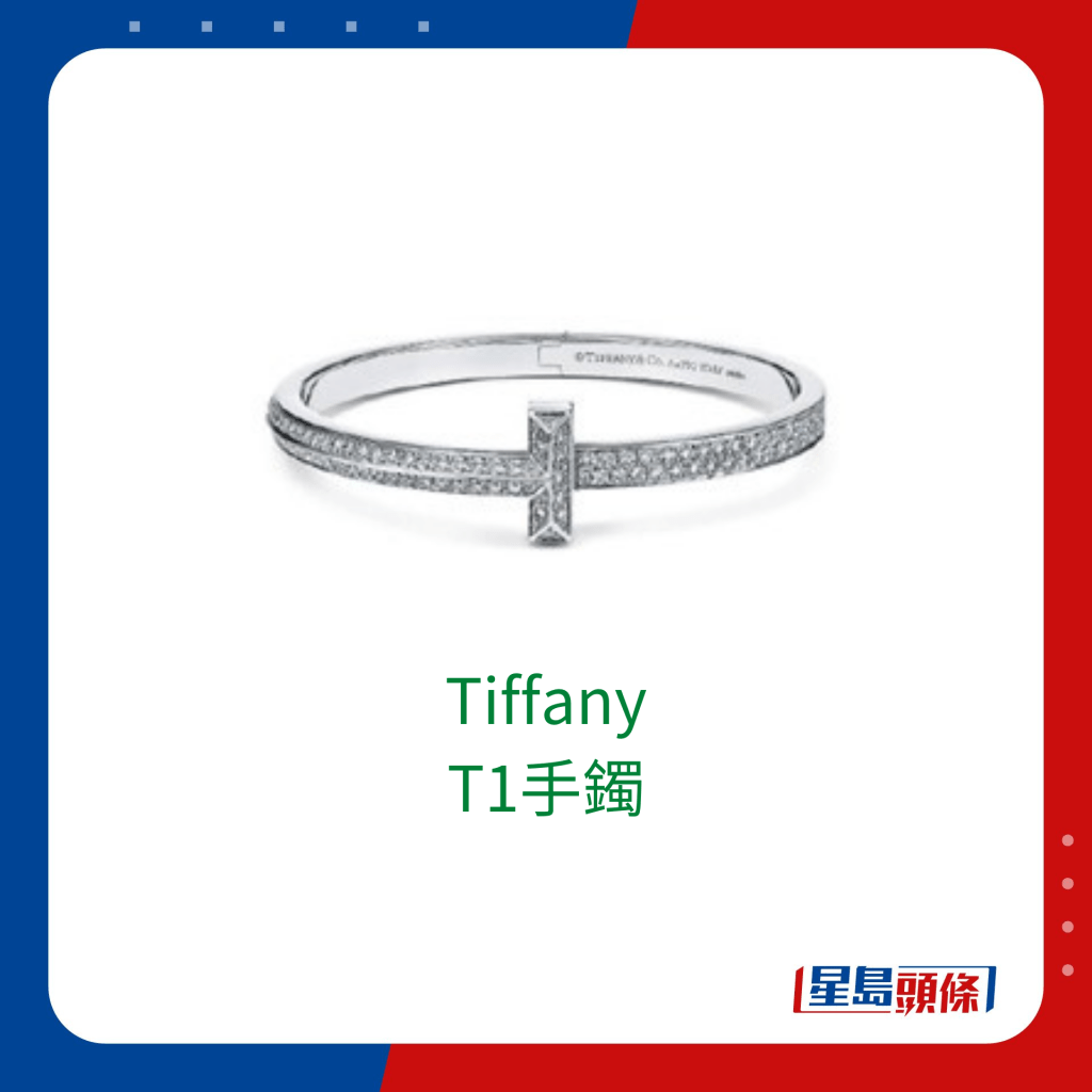 Tiffany T1 18k白金鑲鑽石寬版手鐲