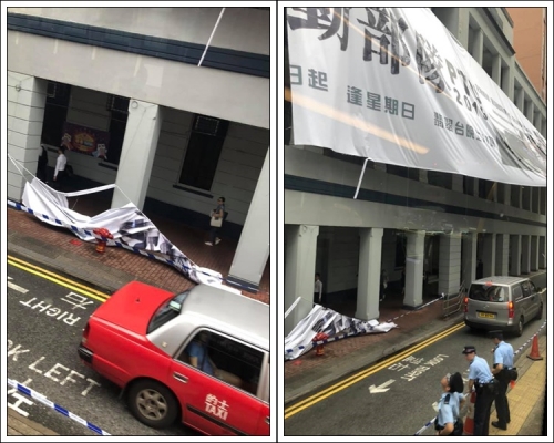 強風吹襲下巨型海報 拉繩斷掉部份隨風飄揚。Lc Tsang Julian‎香港突發事故報料區