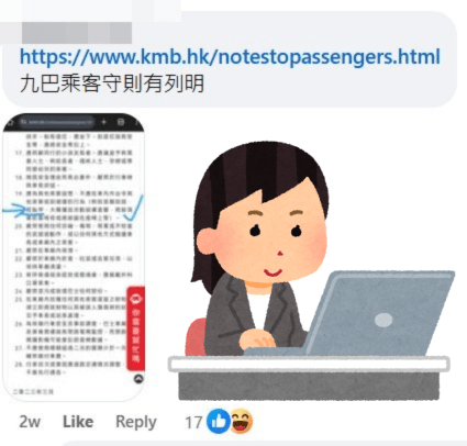 網民：九巴乘客守則有列明。fb「真.屯門友」截圖