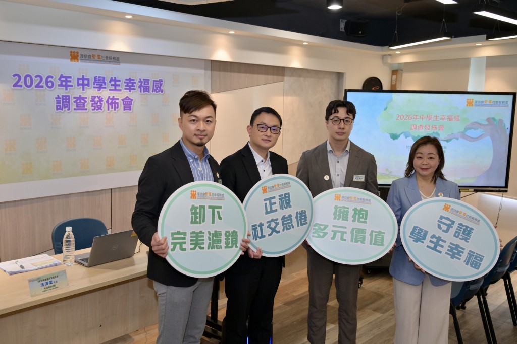 調查顯示本港中學生整體幸福感在5分滿分中僅得2.87分,與去年2.9分相若。 調查顯示本港中學生整體幸福感在5分滿分中僅得2.87分,與去年2.9分相若。