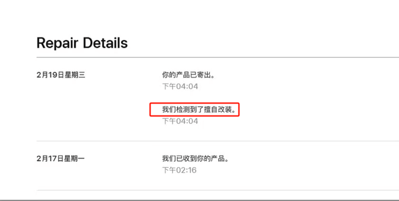 有消費者買的新手機收到蘋果官方檢測報告，結果顯示曾被擅自改裝。 新京報