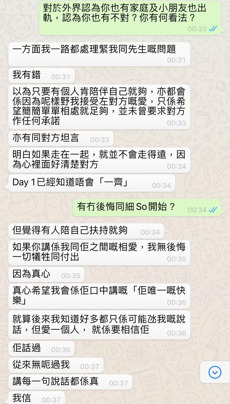 Macy稱無悔跟細So一齊,仲話真心希望自己是對方口中所講的「唯一嘅快樂」。