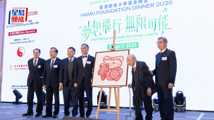 都會大學近日舉行「都大基金晚宴」。 都大提供