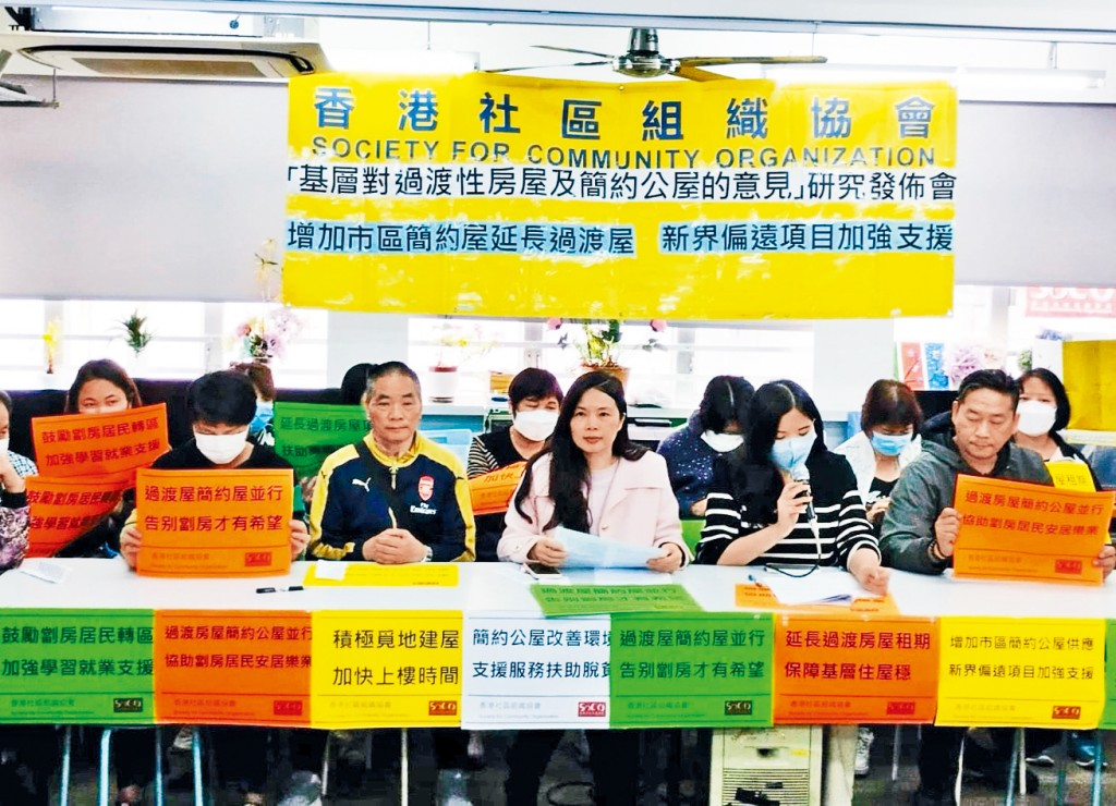 調查指,約七成基層有意申請簡約公屋,最重視選址交通配套。