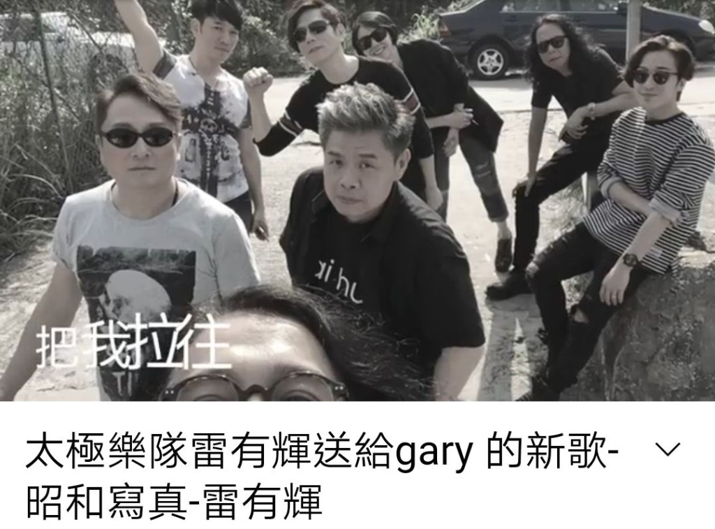 Pat哥出新歌《昭和寫真》送畀已故隊友Gary。