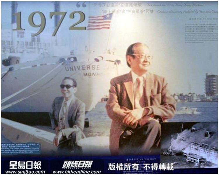 《董浩雲日記》中提到海上學府燒燬事件。