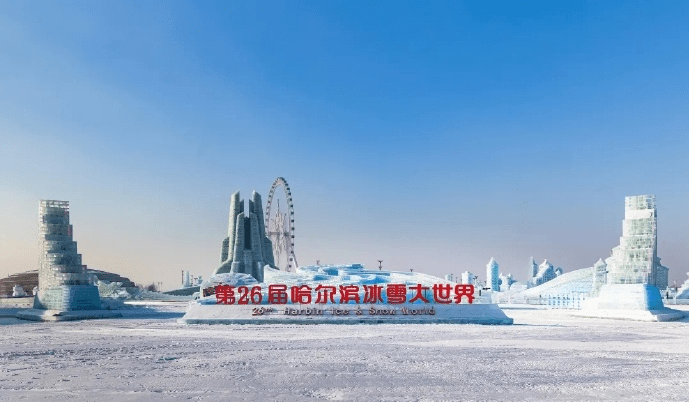 哈爾濱冰雪世界。