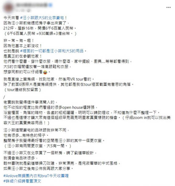 「德州妈妈没有崩溃」的网民在Facebook出帖文，曝光汪小菲放售位于北京朝阳区的豪宅。