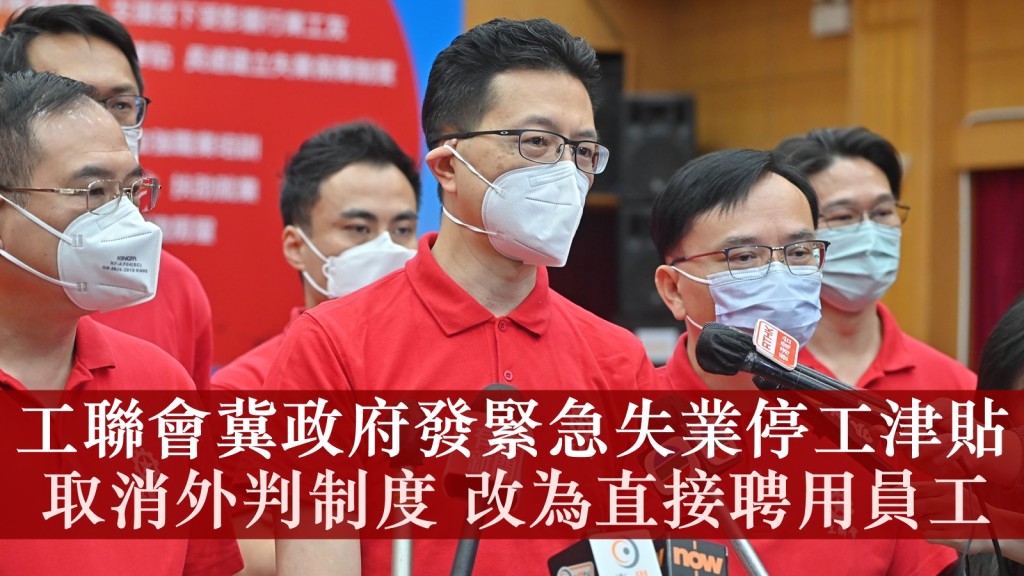工聯會會長吳秋北表示,疫情肆虐突顯社會應對風險及制度的脆弱性。
