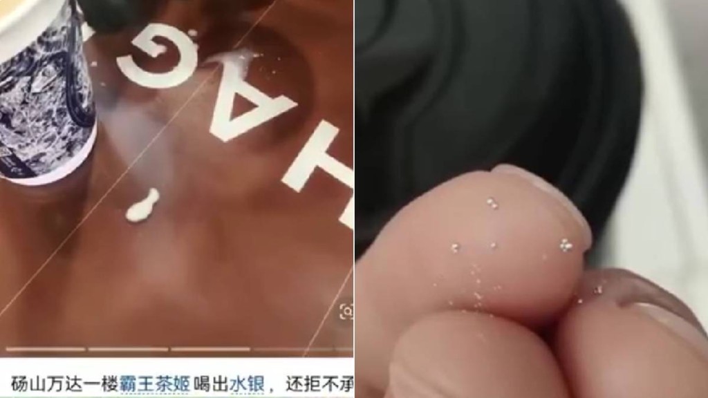 有安徽民眾聲稱霸王茶姬疑含水銀。