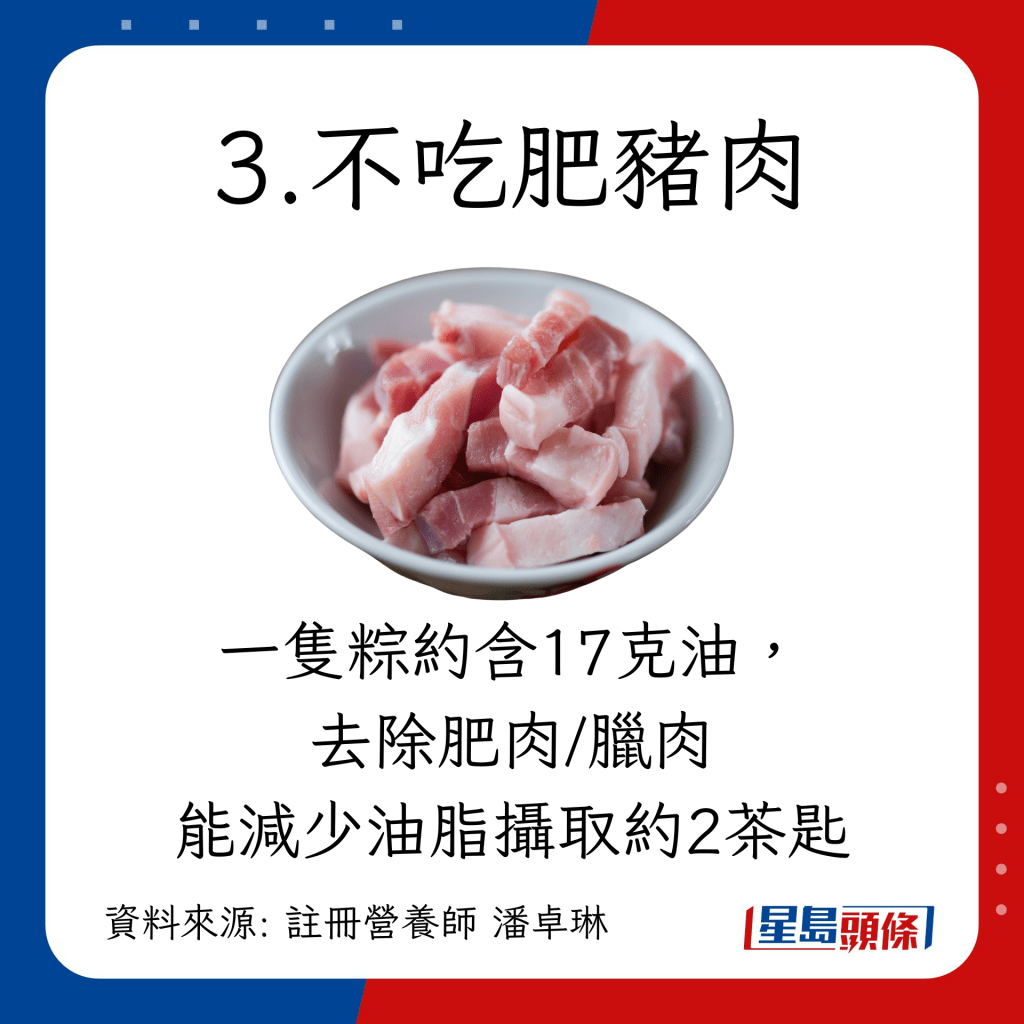 端午節粽貼士｜食粽4大貼士：不吃肥豬肉