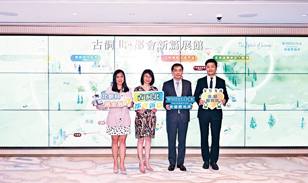 會德豐黃光耀（右二）表示，古洞項目主打1房及2房。左二為余麗珠、潘鴻文（右一）及吳家寶（左一）。