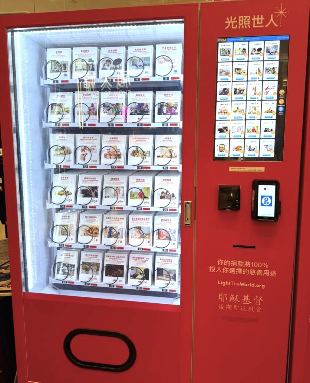 「光照世人捐贈機」今個聖誕將載譽回歸。