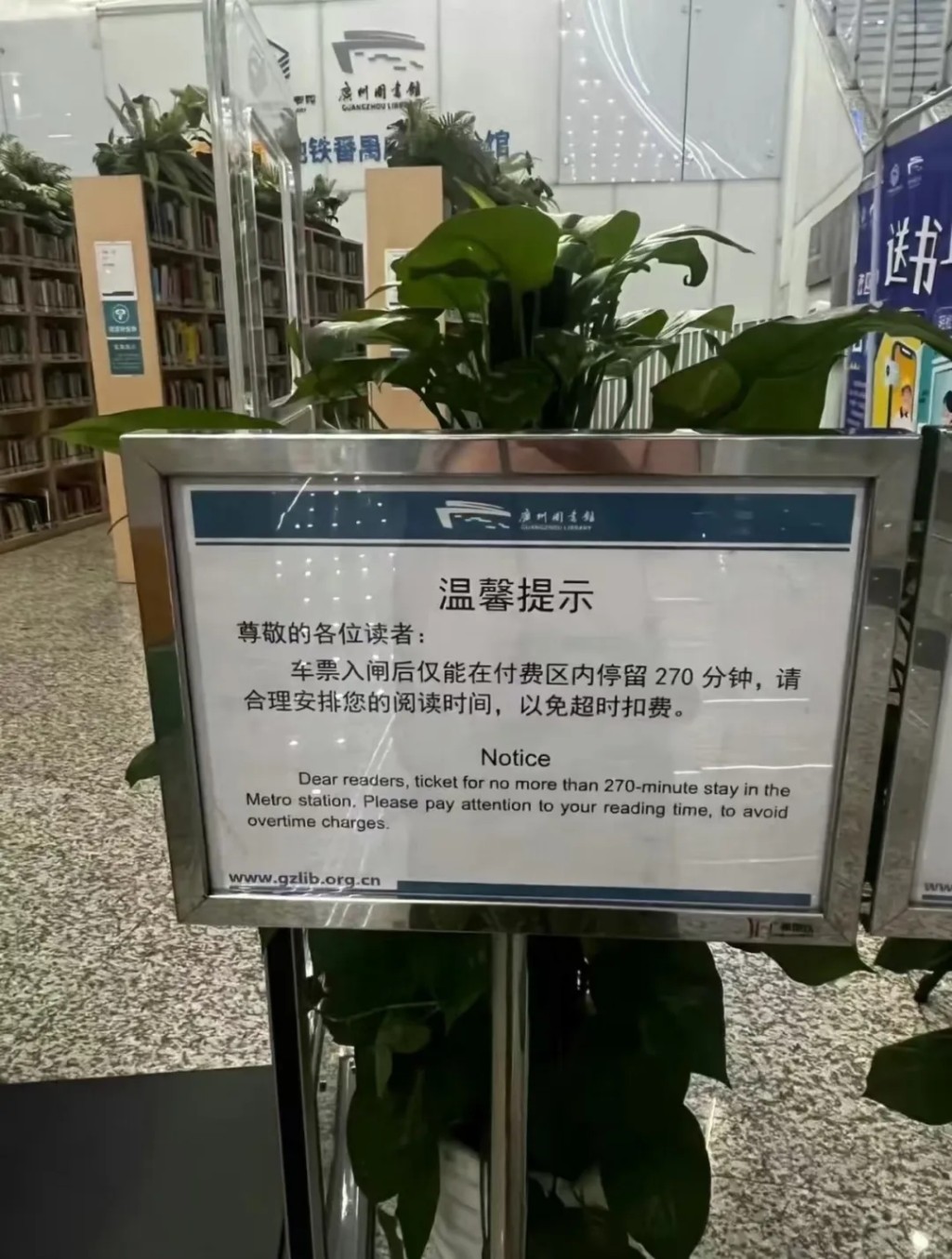 广州图书馆·地铁番禺广场站分馆的告示。大象新闻 广州图书馆·地铁番禺广场站分馆的告示。大象新闻