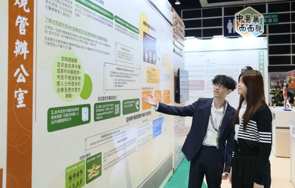 美食博覽特設「公眾教育展示—中醫藥面面觀」展區，推廣中醫藥服務及養生文化的優勢等，提升公眾對中醫藥的認知。