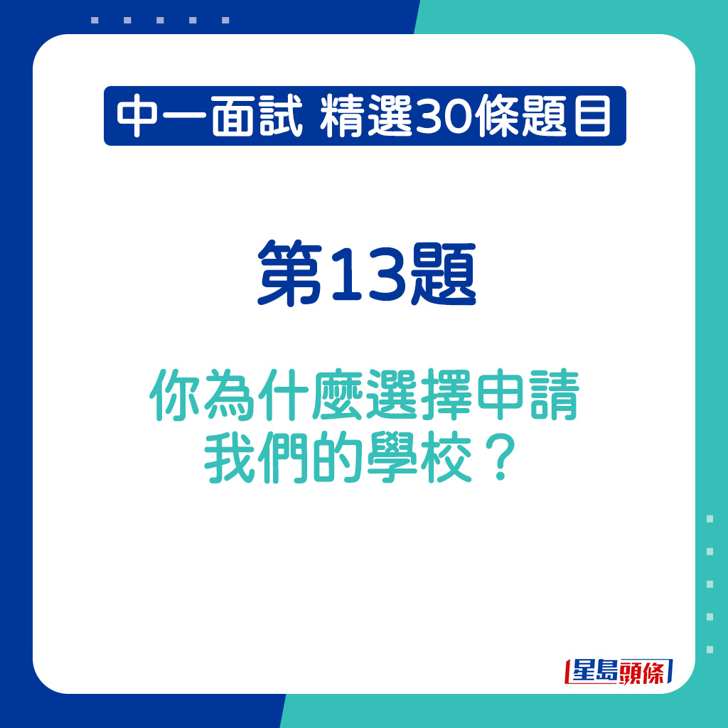 中一面试精选题目2025｜第13题