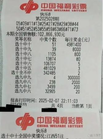 江西有人1人獨中51注福利彩票頭獎，引發質疑。