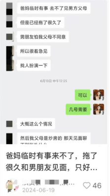 社交媒體上的「父母演員」廣告越發常見。小紅書