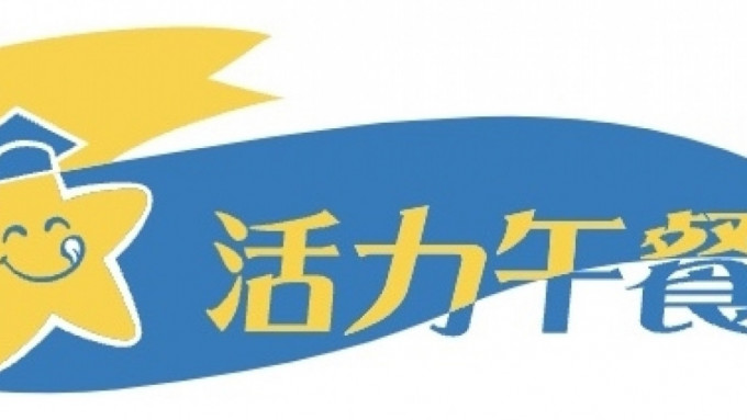 活力午餐將於明日(22日)恢復供應飯盒予各學校。資料圖片