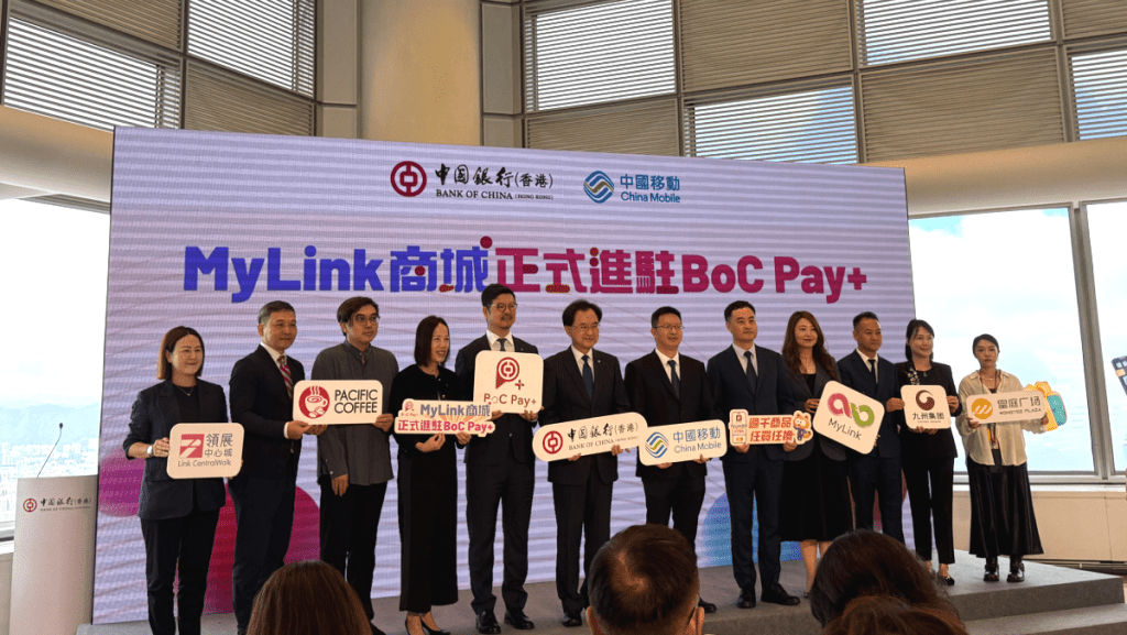 中銀香港BoC Pay+內地交易量增逾四成 與中移動香港合推跨平台積分互用