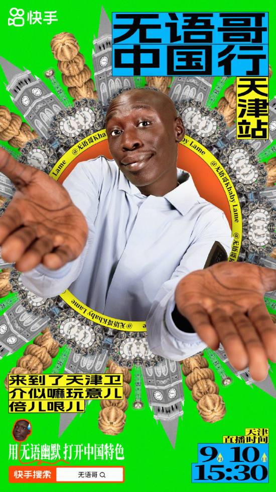 「無語哥」昨日正式宣布下周三開啟中國行。