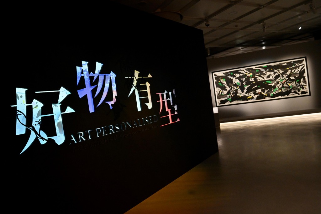 好物有型──香港艺术馆藏精品展：图为「冒险开拓」展区内吴冠中的画作《海风》（1997）