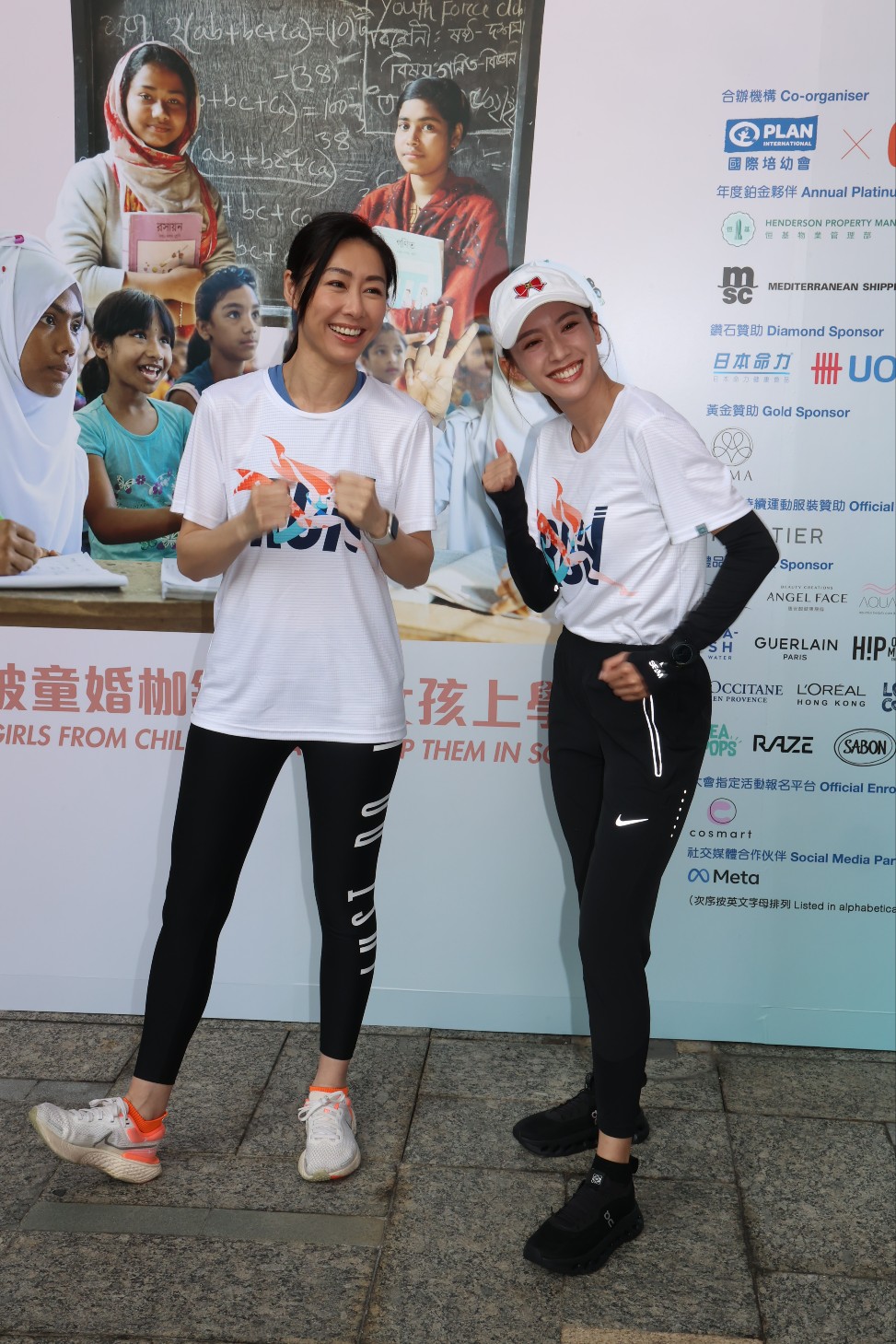 蔡思贝和胡定欣表示会参加3公里赛程。