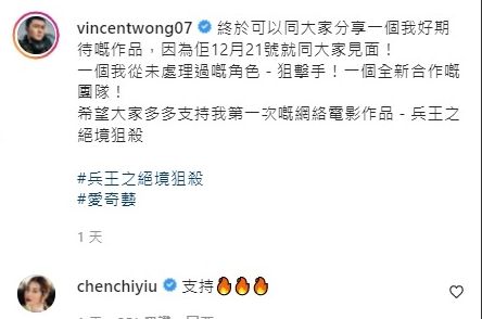 陳自瑤留言:「支持」,還加了3個火Emoji。