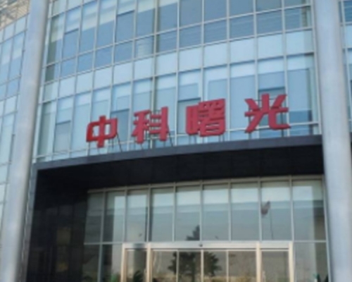 受針對的中國超級電腦研發企業，當中包括超電腦製造商中科曙光。