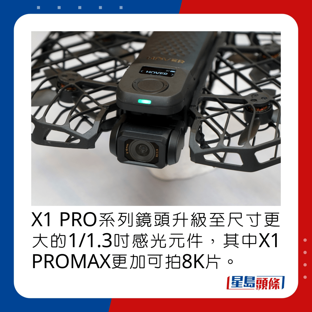 X1 PRO系列鏡頭升級至尺寸更大的1/1.3吋感光元件，其中X1 PROMAX更加可拍8K片。