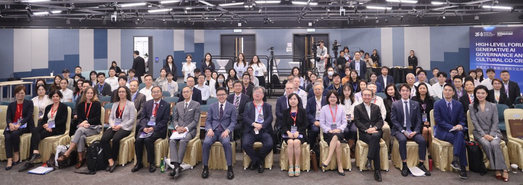 私隱專員鍾麗玲（前排右五）出席「生成式人工智能治理與文化共創高端論壇」。