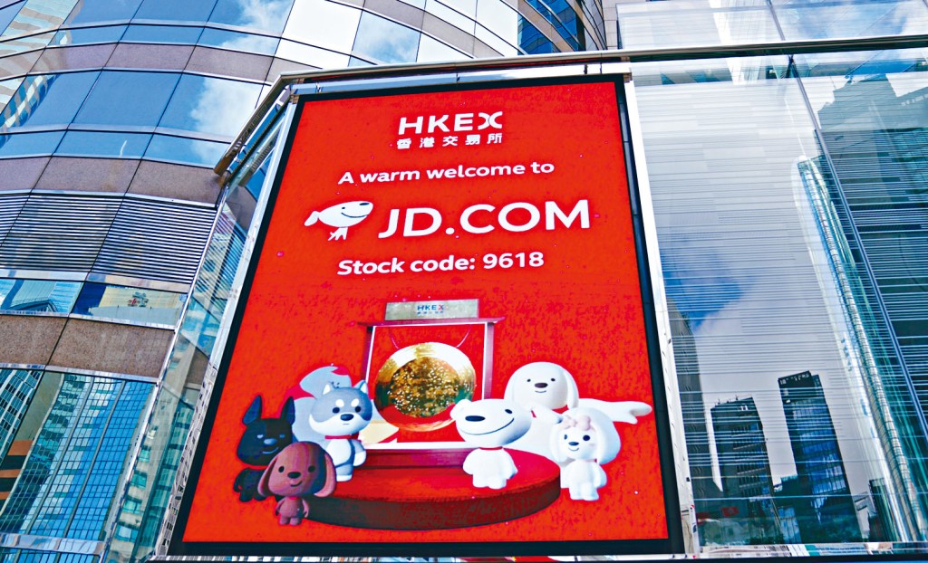 来港申请第二上市的公司不乏内地龙头企业。