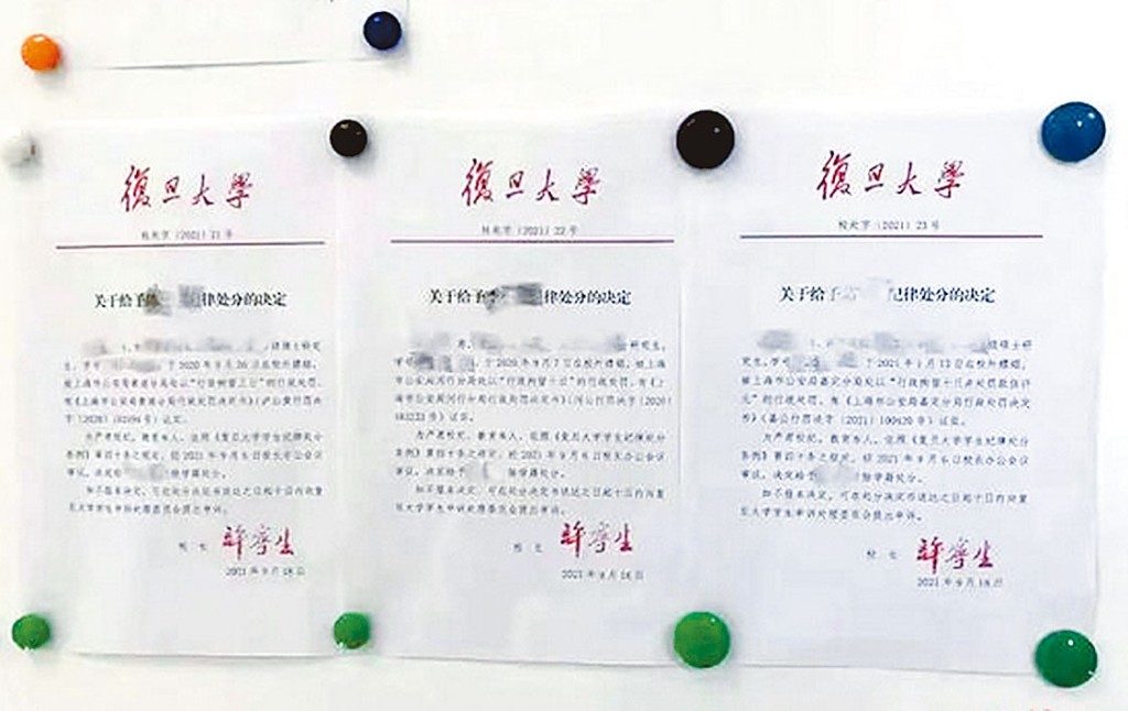 ■三名博士碩士生因嫖娼被公示除名。